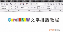 cdr需要怎么样才可以把文字做成弧形