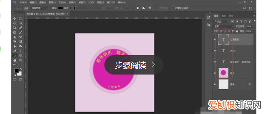 PS可以怎样打圈内环形文字,ps如何打圈内环形文字翻过来