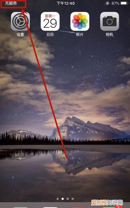 iphone7无服务怎么恢复