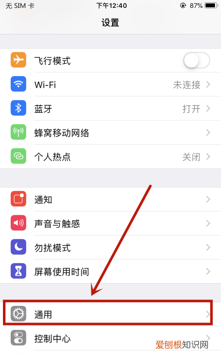 iphone7无服务怎么恢复