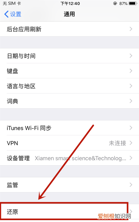 iphone7无服务怎么恢复