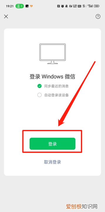 微信怎么在电脑上登录使用，微信怎么在电脑上登录不用手机确认