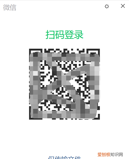 微信怎么在电脑上登录使用，微信怎么在电脑上登录不用手机确认