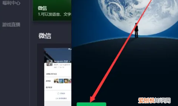 微信怎么在电脑上登录使用，微信怎么在电脑上登录不用手机确认