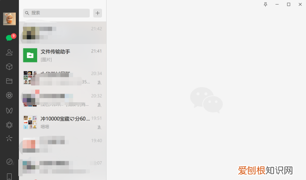 微信怎么在电脑上登录使用，微信怎么在电脑上登录不用手机确认