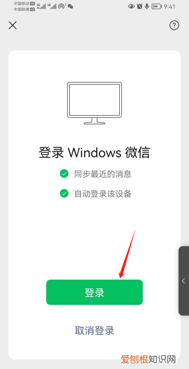 微信怎么在电脑上登录使用，微信怎么在电脑上登录不用手机确认