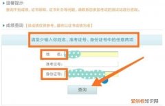 如何查询准考证号，毕业生怎么查准考证号