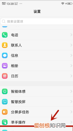 手机如何截图，vivo手机怎么截屏最简单的方法