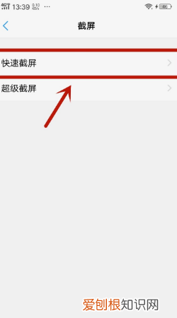手机如何截图，vivo手机怎么截屏最简单的方法