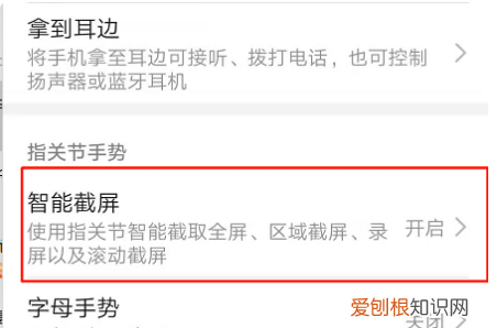 手机如何截图，vivo手机怎么截屏最简单的方法