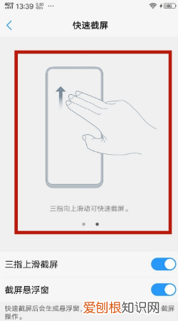 手机如何截图，vivo手机怎么截屏最简单的方法