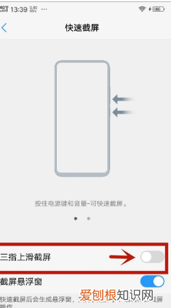 手机如何截图，vivo手机怎么截屏最简单的方法