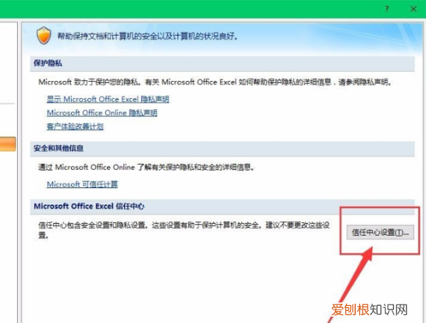 excel怎么启用宏功能，启用宏在哪里设置宏怎么启用