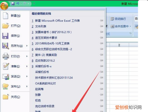 excel怎么启用宏功能，启用宏在哪里设置宏怎么启用