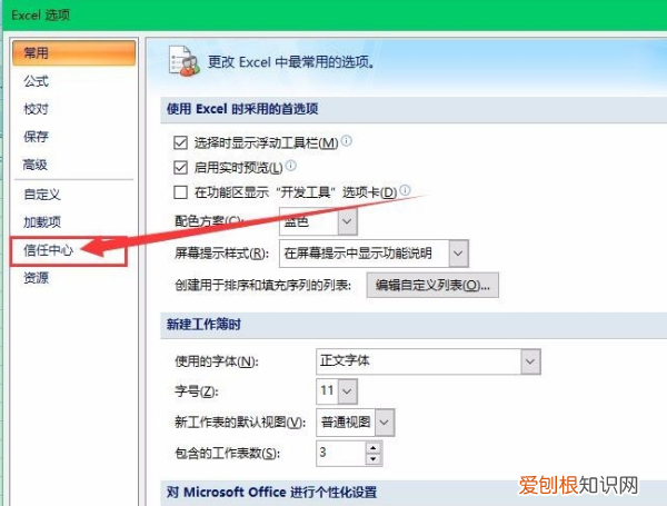 excel怎么启用宏功能，启用宏在哪里设置宏怎么启用