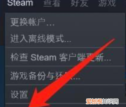 steam无法登录错误代码解决办法