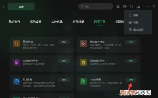 steam无法登录错误代码解决办法