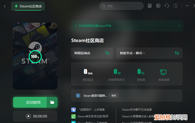 steam无法登录错误代码解决办法