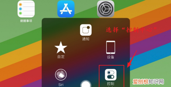 如何解锁锁定iPad屏幕旋转