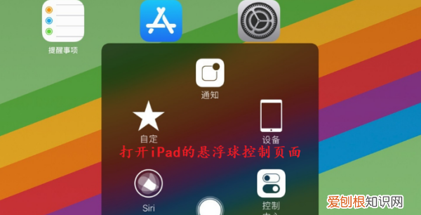 如何解锁锁定iPad屏幕旋转