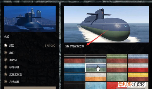 gta5核潜艇怎么买，gta5线上核潜艇怎么买