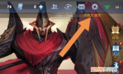 王者荣耀怎么显示地区，王者荣耀怎么显示野怪生命值