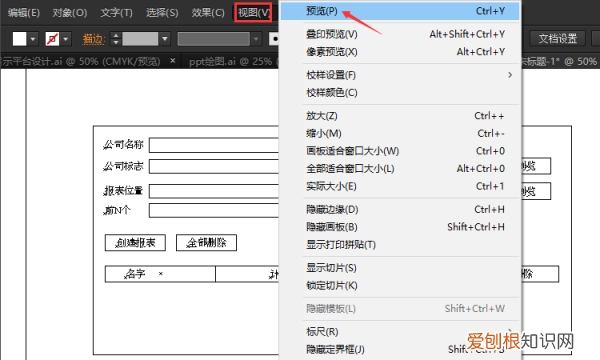 ai打开了轮廓怎么关闭，ai文件里怎么把外框线去掉呢