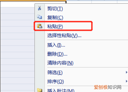 excel文件应该怎么样复制表格保持原有样式