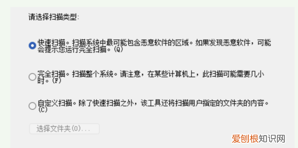 如何清除电脑中的恶意软件，电脑笔记本中恶意软件怎么删除掉