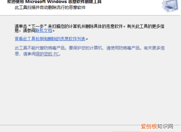 如何清除电脑中的恶意软件，电脑笔记本中恶意软件怎么删除掉