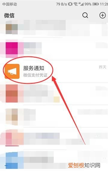 微信服务通知怎么关闭不了,微信服务通知怎么删除不了呢