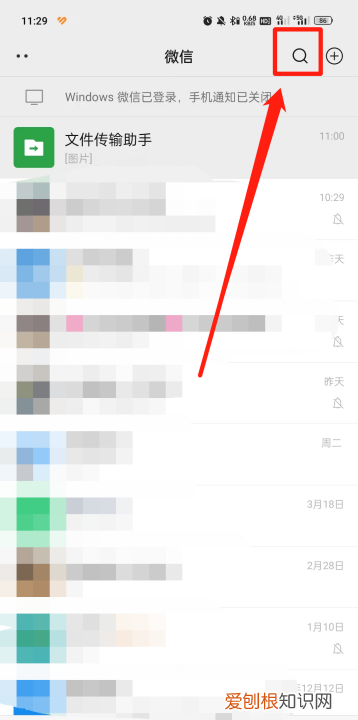 微信服务通知怎么关闭不了，微信服务通知怎么删除不了呢