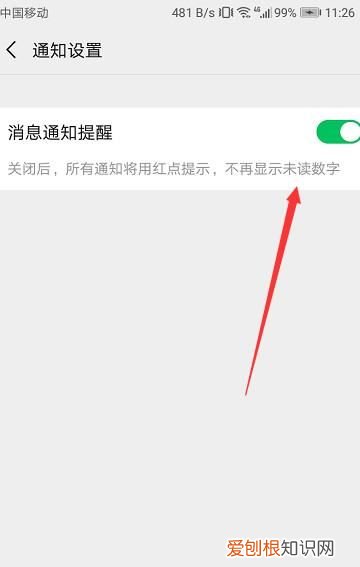 微信服务通知怎么关闭不了,微信服务通知怎么删除不了呢