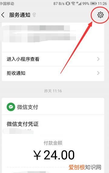 微信服务通知怎么关闭不了,微信服务通知怎么删除不了呢