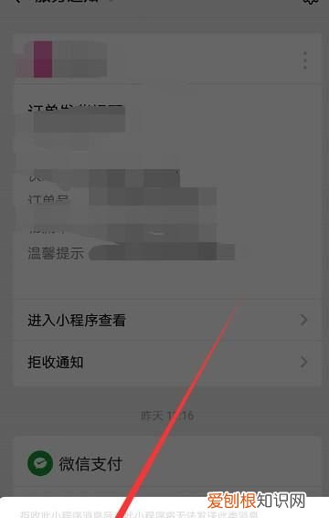 微信服务通知怎么关闭不了,微信服务通知怎么删除不了呢