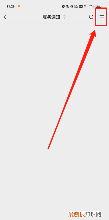 微信服务通知怎么关闭不了，微信服务通知怎么删除不了呢