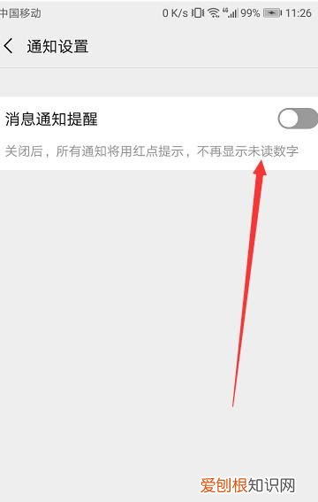 微信服务通知怎么关闭不了,微信服务通知怎么删除不了呢