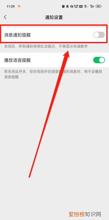 微信服务通知怎么关闭不了，微信服务通知怎么删除不了呢