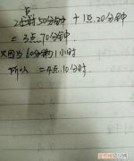 20点是几点，20点48是几点