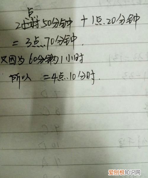 20点是几点，20点48是几点