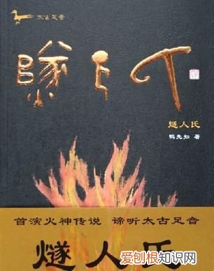 燧怎么读,繁体龙加火字旁念什么