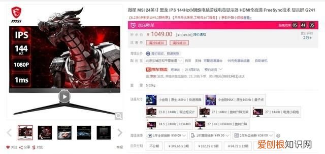 游戏本60hz屏幕怎么样