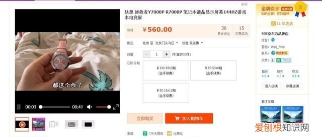 游戏本60hz屏幕怎么样