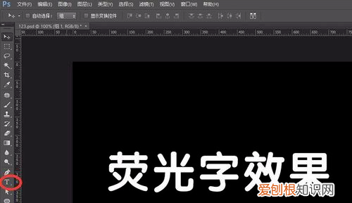 ps发光效果怎么弄，PS需要怎么样才可以做物体发光效果