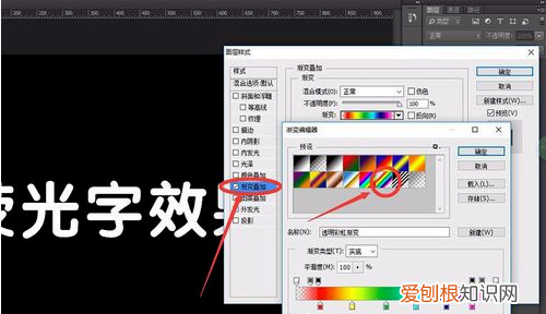ps发光效果怎么弄，PS需要怎么样才可以做物体发光效果
