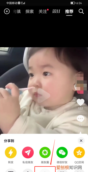 抖音怎么保存到手机,如何安装抖音手机上