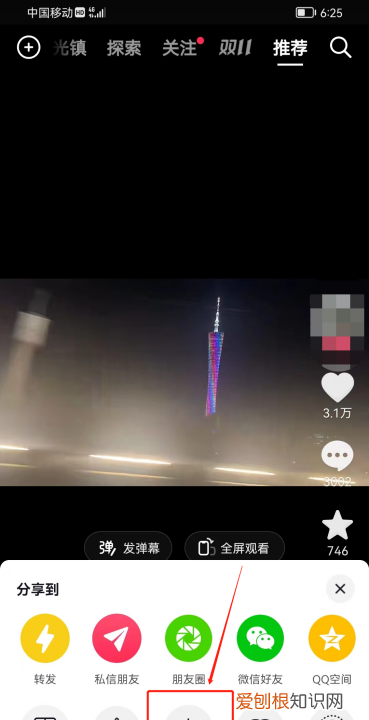 抖音怎么保存到手机,如何安装抖音手机上