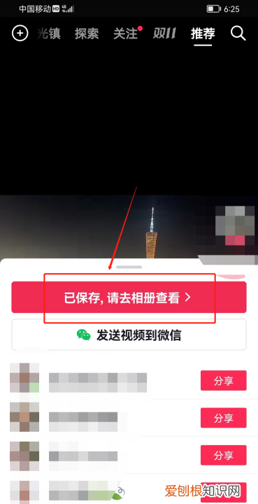 抖音怎么保存到手机,如何安装抖音手机上