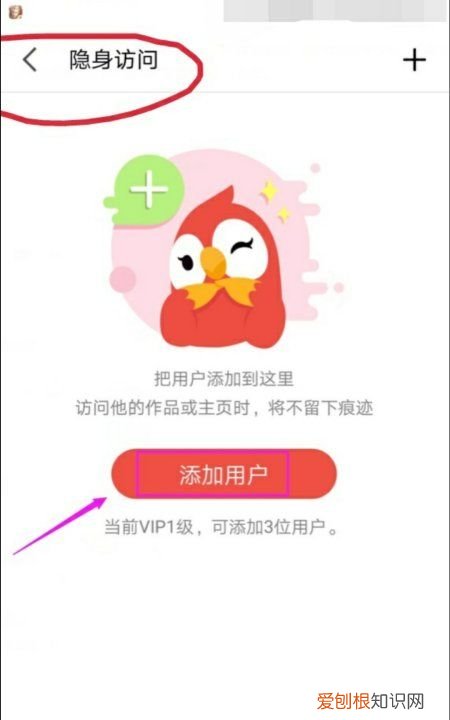 全民k歌怎么删除访客足迹，全民K歌怎么不留下访问记录