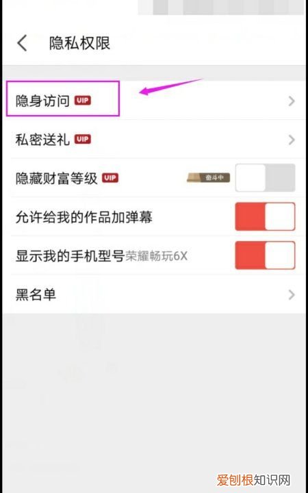 全民k歌怎么删除访客足迹，全民K歌怎么不留下访问记录